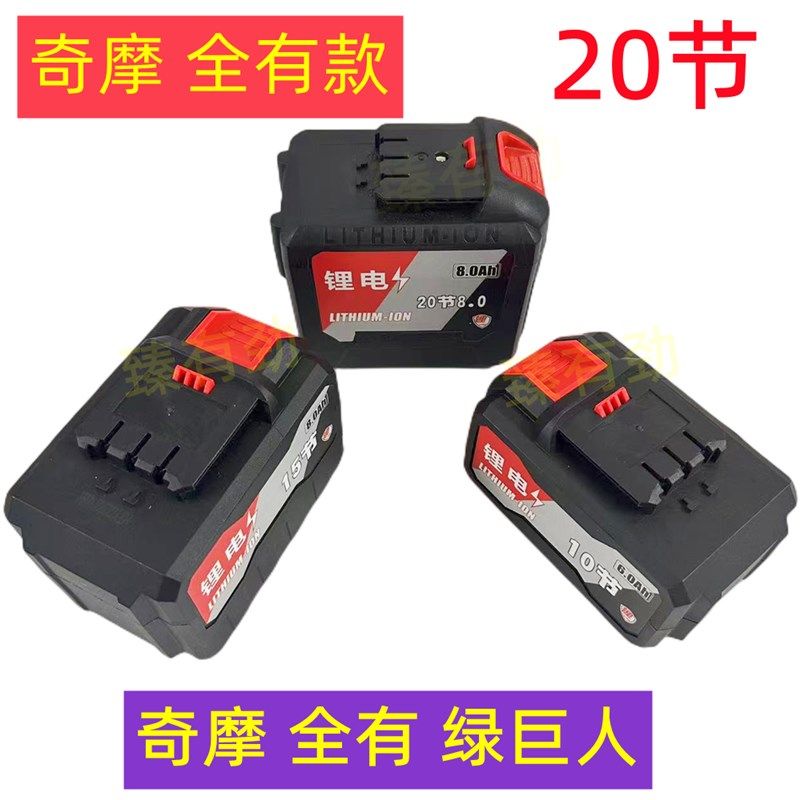 奇磨全有绿巨人浙工盛锐欧力普锂电角磨机电锤钻电动起子锂电池充,饰品/流行首饰/时尚饰品新,链条,淘宝优惠券,粉丝福利购,淘宝优惠卷