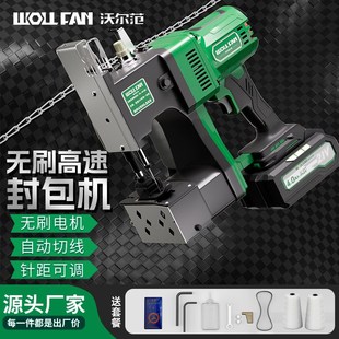 2025新款封包机手提式小型编织袋全自动锂电池封包机双线手动封包