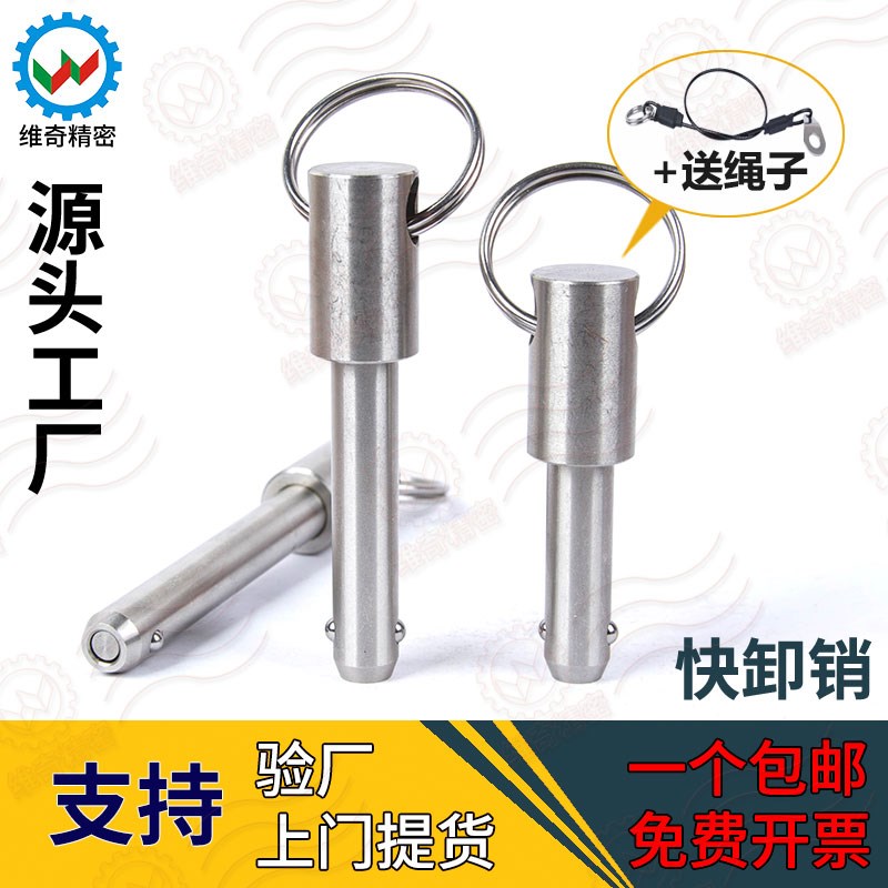 VCN115-12不锈钢拉环自锁快速插销 BLPS12 BLPF12 升级球头锁紧销