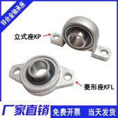 007菱形座 001 KFL08 锌合金带座轴承 004 KP000 003 006 002 005