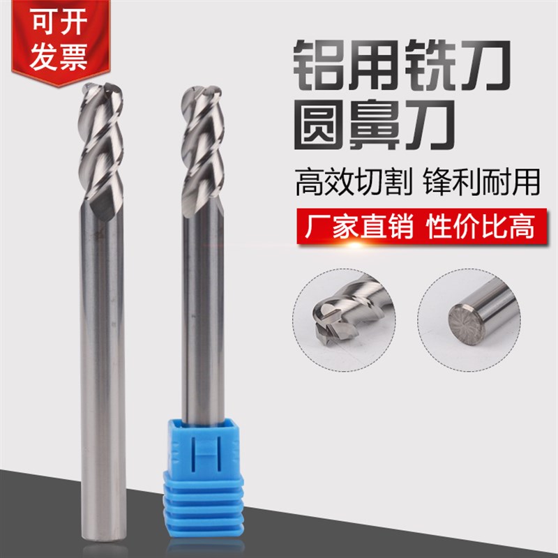 钨钢铝用圆鼻刀2R0.53R0.5 4R0.56R0.5  8R0.510R0.512R0.516R0.5