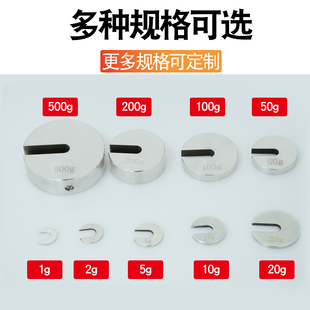 砝码 c型饼形吊钩套装 m1等级不锈钢增砣挂盘500g实验标准法码