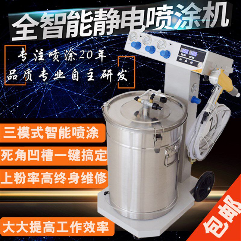 智能静电喷枪 喷塑机 喷涂机 配件 发生器 涂装喷粉机喷枪枪头