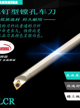 数控刀杆悍狮霸内孔刀杆 S07/08/10K S12M S14N/Q-SCLCR/L06/09