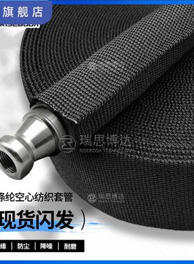 液压油管护套黑色涤纶空心纺织套管气管线管帆布耐磨保护尼龙布套