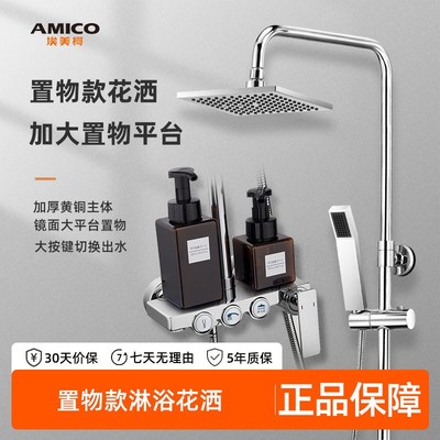 正品埃美柯花洒套装YG568淋浴房冷热水顶喷混水阀方形按键三开关