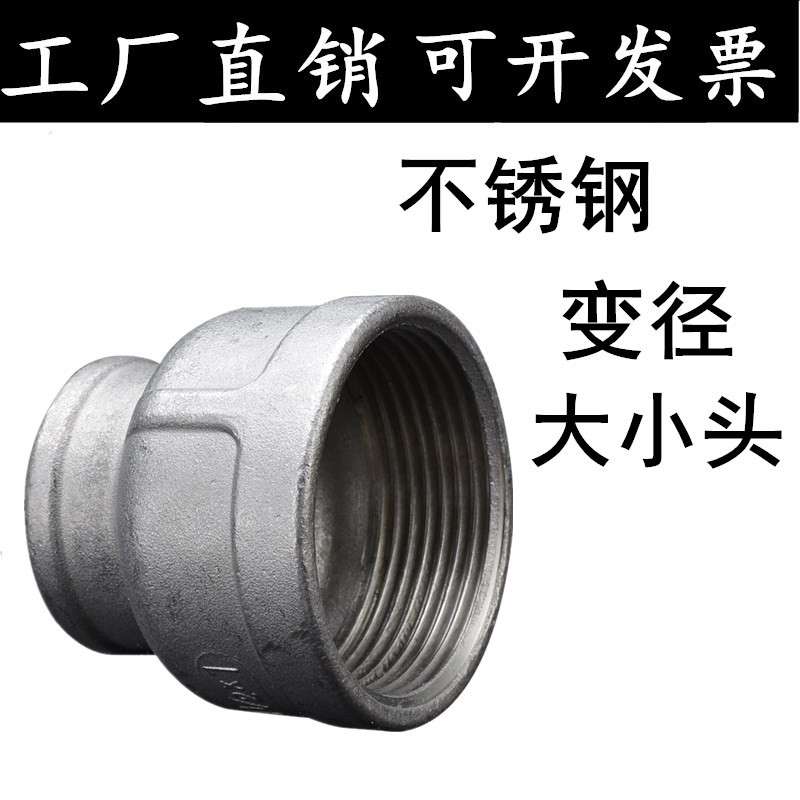304不锈钢变径内丝大小头/异径管箍接头/变径内丝接头/内丝转接头