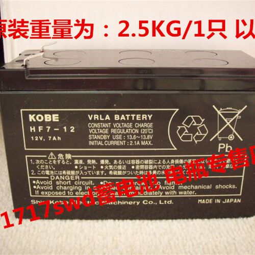 KOBE蓄电池 HF7-12 12V7AH 医疗设备  回焊炉蓄电池 回流炉电瓶