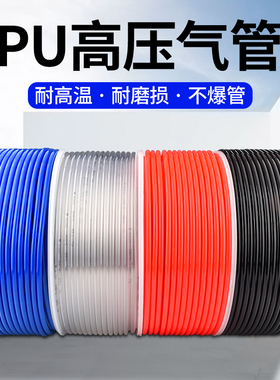 气管PU8*5高压机气动风管黑色透明软管12*8/10*6.5/6*4/2.5/14/10