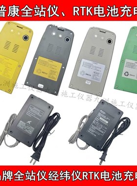 拓普康全站仪电池BT-52QA/TBB-2/BT-L2充电器BC-27CR/TBC-2BC-L2A