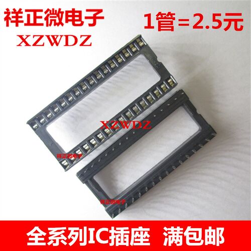IC插座 IC测试座 32P 芯片座DIP32脚(宽体) 一管15个 一管3元
