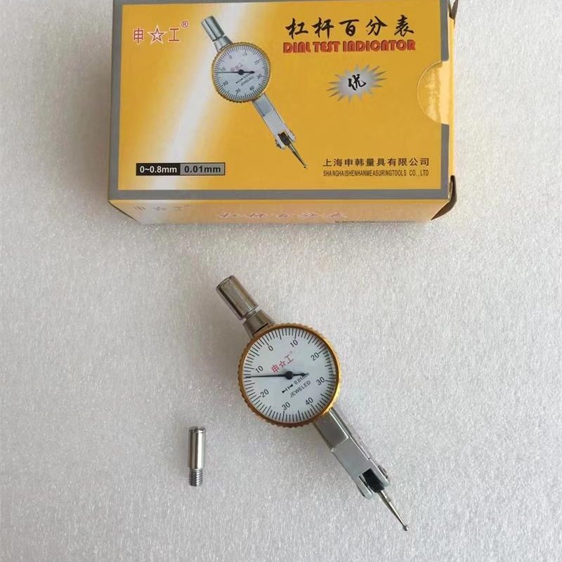 包邮上海申工杠杆百分表指示表小校表0-0.8 0.01mm万向磁性表座