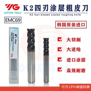韩国YG-1短刃不锈钢粗皮钨钢铣刀 超微粒EMC69开粗多刃螺纹波刃刀