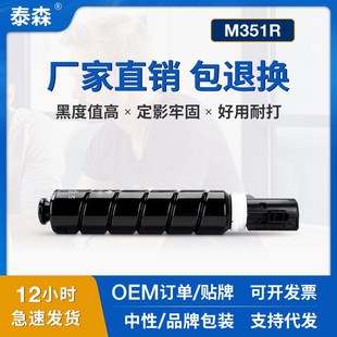 适用XT84粉盒 M351R复印机粉筒墨粉盒