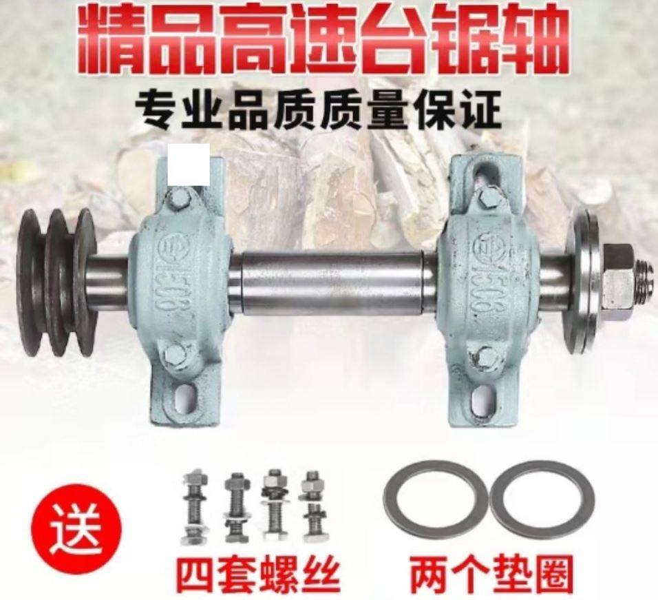 简易木工台锯主轴台剧座圆盘锯主轴重型多片锯轴推台锯轴座轴承座,橡塑材料及制品,塑料桶/塑料瓶/塑料罐,淘宝优惠券,粉丝福利购,淘宝优惠卷