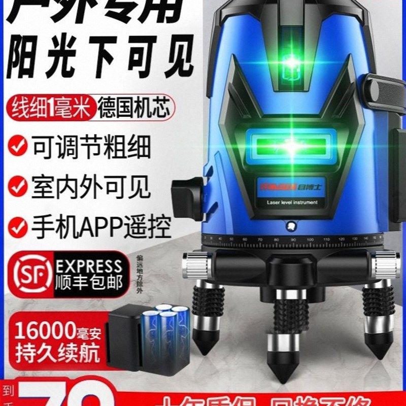 水平仪户外红外线高精度强光细线绿光2五线蓝光激光自动调平水仪/,童装/婴儿装/亲子装,泳帽,淘宝优惠券,粉丝福利购,淘宝优惠卷