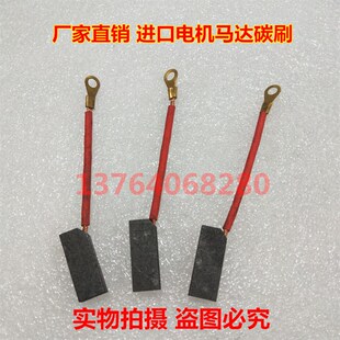 起重机碳刷 直流电机碳刷6 进口发电机电刷 25mm 直流马达碳刷