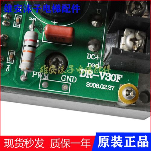 奥的斯电梯配件电源驱动板线路板DR-V30F 实物拍摄现货秒发
