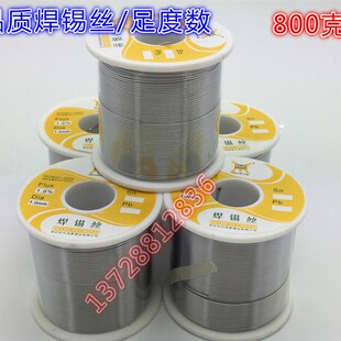 兴鸿泰高纯度焊锡 Sn50含松香焊锡丝1.0mm 足50度有铅锡线800g
