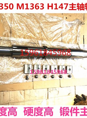 无锡上海上机MQ1350B MW1350B主轴 MW1363上海H147主轴 轴瓦 铜瓦
