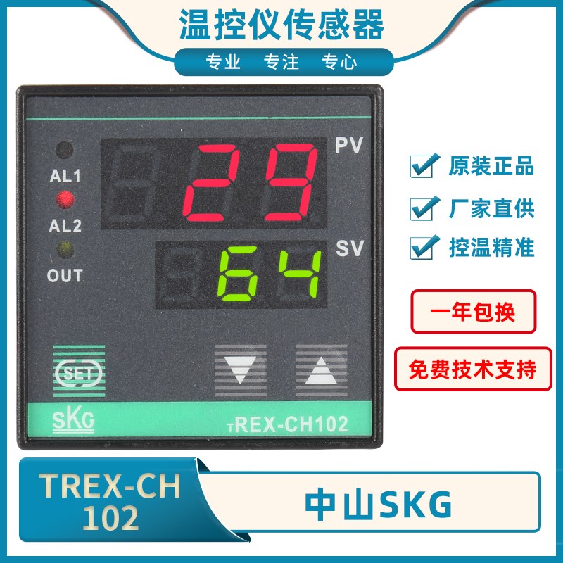 SKG原装温控器TREX-CH102高精度智能温控表TREX-CH102FK01-M*BN