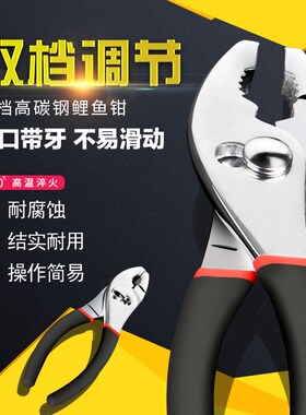 多功能鲤鱼钳子可调式鱼尾钳汽修工具鱼尾钳鱼口钳包邮5/6/8/10寸