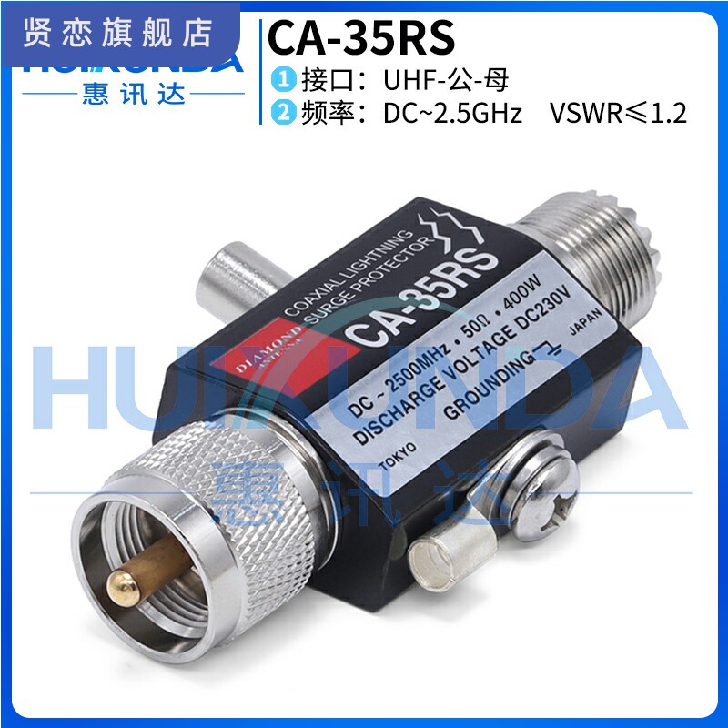 UHF避雷器CA-35RS中继台车载天线2.4G避雷器SL16-JK-3G-BLQ图片