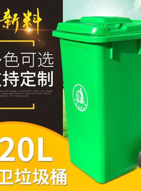 120L垃圾桶大号户外环卫带盖餐厅家用厨房塑料大容量垃圾箱有盖