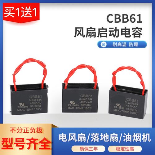 CBB61风扇启动电容油烟机吊扇450v 1/1.2/1.5UF/2/2.5/3/4/5/6uf