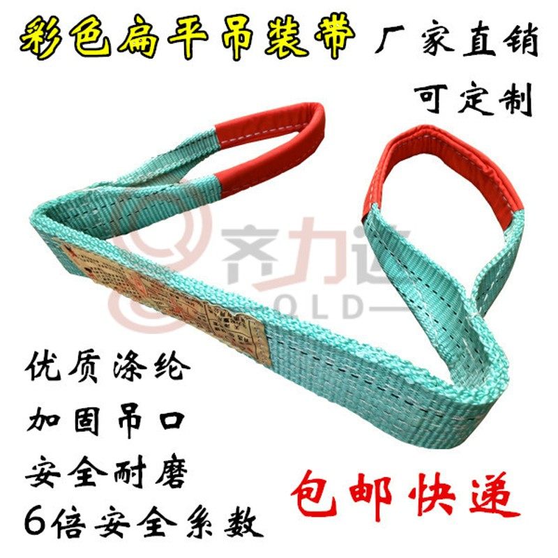 彩色涤纶吊装带起重安全吊带工业吊带起重吊装带5-15吨包邮,童鞋/婴儿鞋/亲子鞋,其他鞋配件,淘宝优惠券,粉丝福利购,淘宝优惠卷