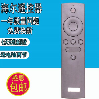 适用海尔统帅电视遥控器T32S T40S T42S T50S 55S A32N语音D32N