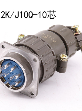 航空插头插座P32J10QP32K10Q10芯10A正反装直头套P32K/J10A连接器