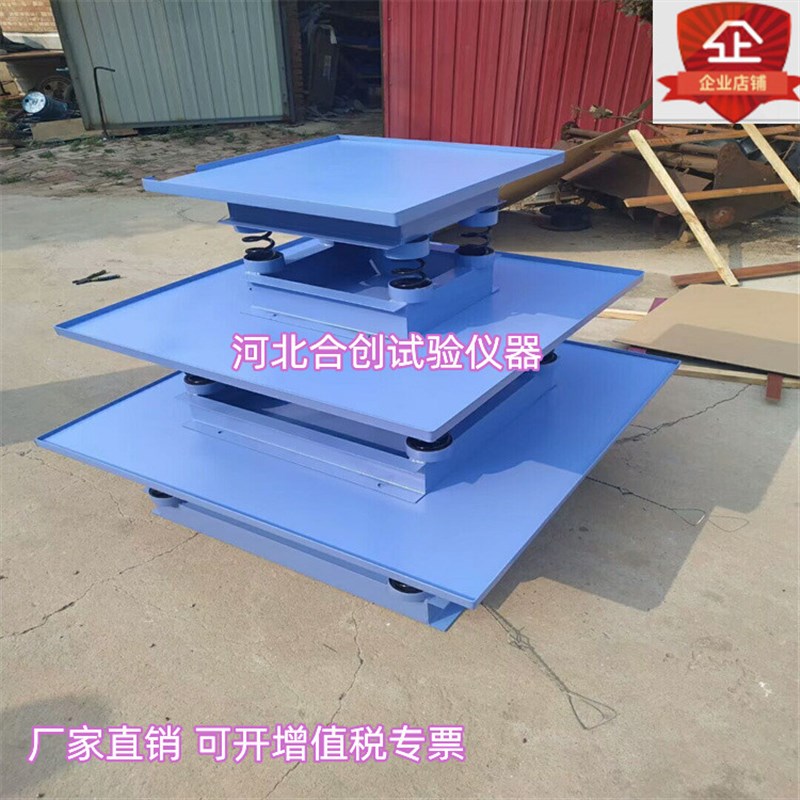 混凝土振动台小型试验测试台平板振动调频器水泥砼砂浆试块震动台