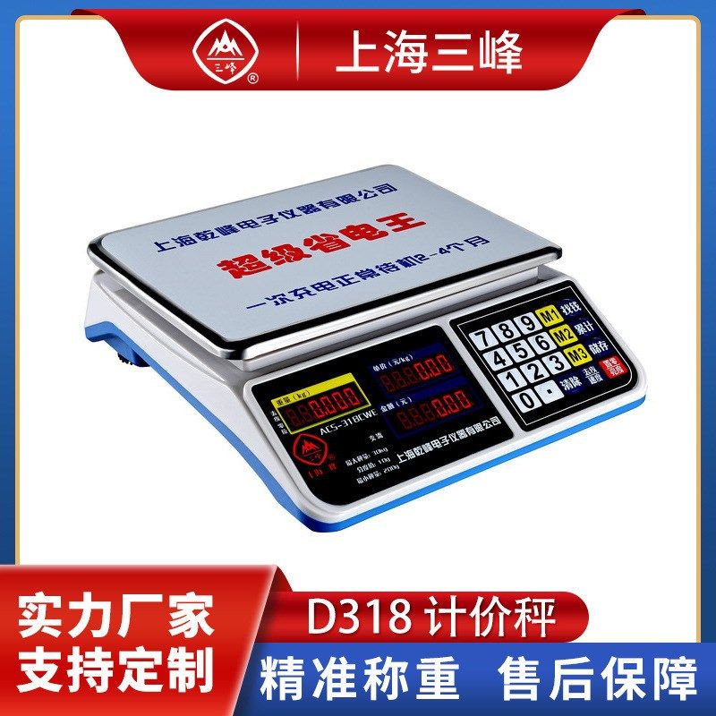电子秤高精度商用小型精准克数称卖菜称重家用厨房食物公斤台秤磅,工业油品/胶粘/化学/实验室用品,马弗炉/电阻炉/实验炉,淘宝优惠券,粉丝福利购,淘宝优惠卷
