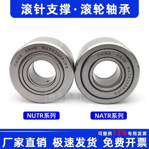 重型支撑滚轮滚针轴承 NATR35 NUTR3580 PP 内35 外72 80 高28 29