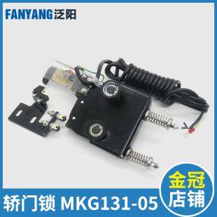 宁波申菱轿门锁NS131026B002G01G02 G01组件 MKG131-05电梯机械锁