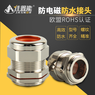 新能源M32防电磁波带弹簧防水接头EMC屏蔽葛格兰头密封连接器夹紧