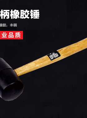 卡夫威尔16OZ/24OZ木柄橡胶锤安装锤锤子榔头敲击锤子五金工具锤