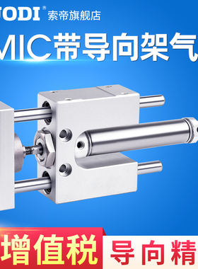 TMICL带导向架气缸TMICM/TSAI16/20/25/32X150/200/300/400/500