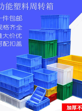 加厚五金盒零件盒周转箱螺丝盒物料盒配件箱塑料盒五金工具箱包邮