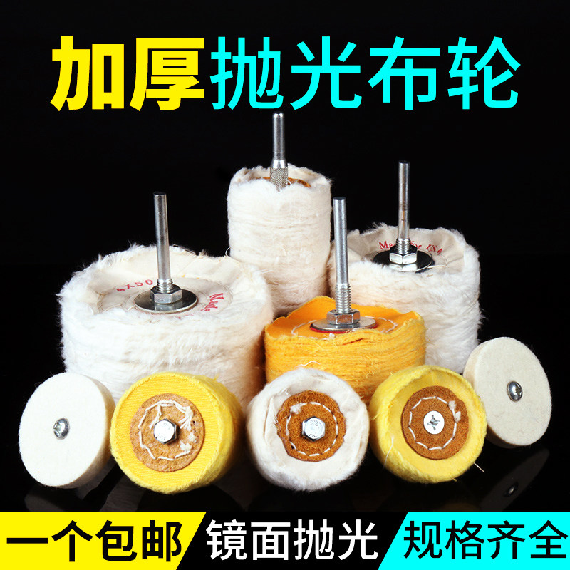 3/6mm带柄抛光轮布轮蜜蜡金属打磨抛光磨头纯棉布镜面抛光羊毛轮