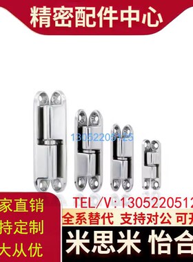 怡合达HFT66/81-35/51 HFH-60/80 不锈钢304拆卸式合页 拔插铰链