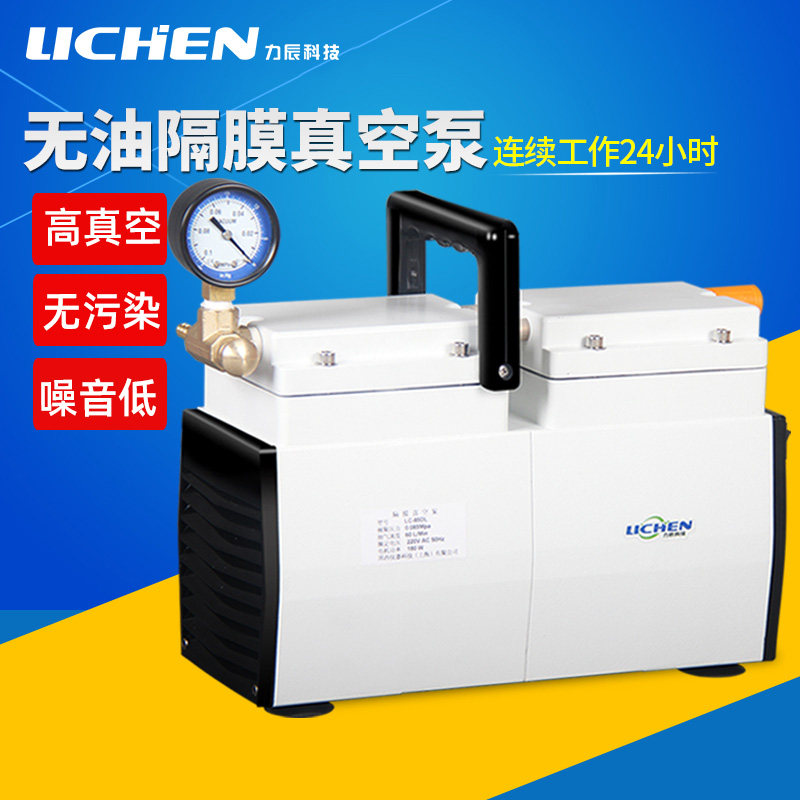 力辰科技无油真空泵实验室抽气泵小型压力泵便携式隔膜真空泵胶管