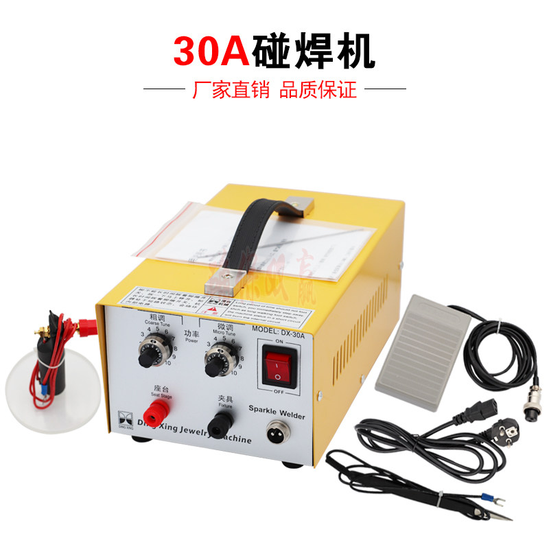 30A微型脉冲首饰点焊机 碰焊机 小型 不锈钢 脉冲 焊接金银首饰