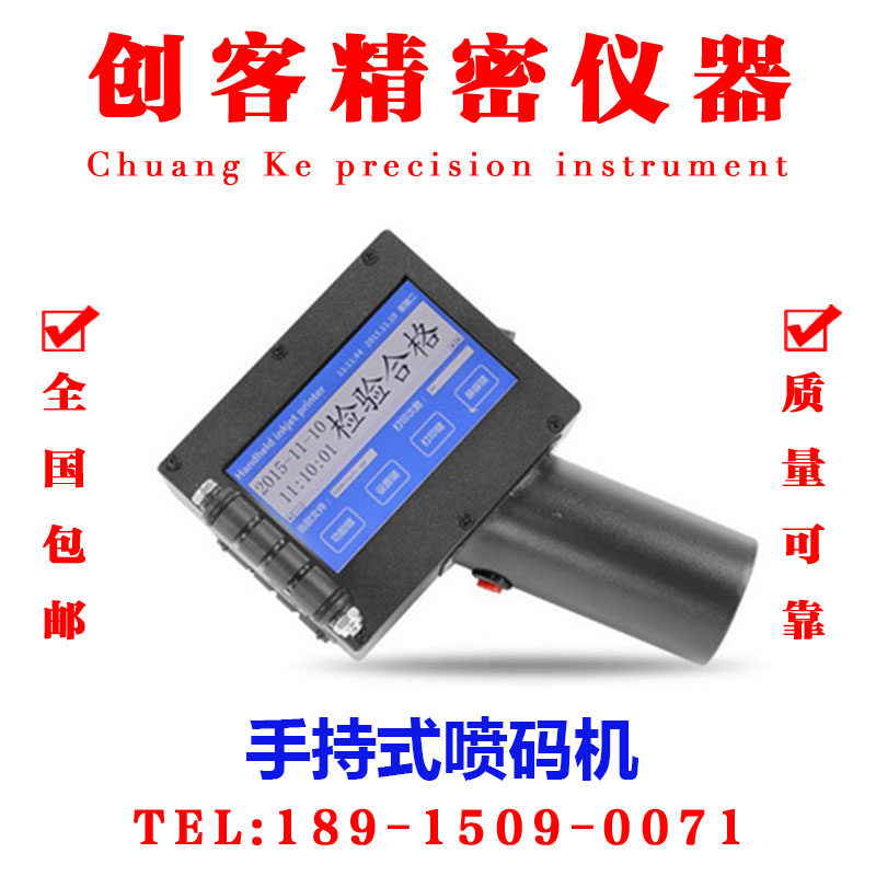 手持式喷码机/纸箱喷码机/板材喷码 钢管纸箱喷码机 鸡蛋喷码机/,橡塑材料及制品,塑料桶/塑料瓶/塑料罐,淘宝优惠券,粉丝福利购,淘宝优惠卷