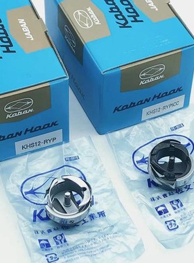 电脑绣花机配件 进口佐文剪线旋梭KHS12-RYP原装KABAN大斧1倍梭床