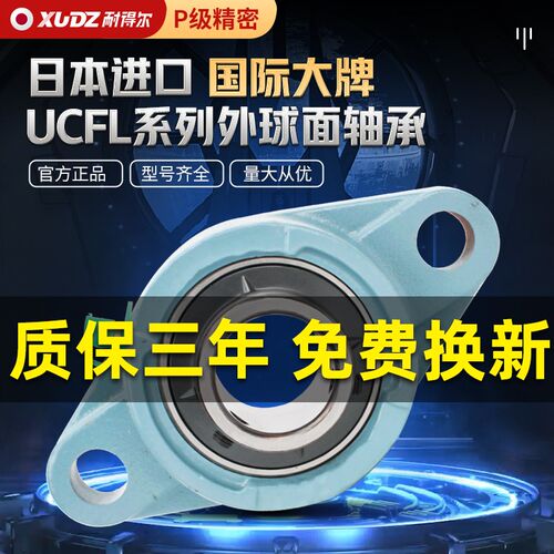 进口外球面轴承带座210菱形轴承座UCFL211 212 213 214 FL215 216