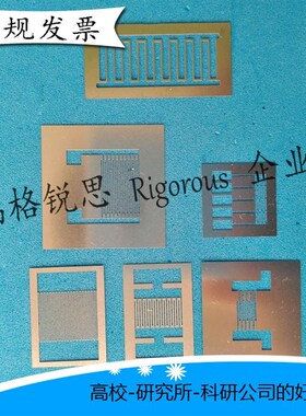实验室真空镀膜掩模板 不锈钢掩模板 太阳能电池掩膜版 photomask