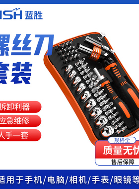 螺丝刀套装多功能笔记本电脑手机维修拆机工具专业万能家用清灰小