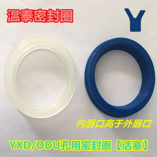 U型圈 液压油缸油封大全密封圈YXD 活塞 Y型 孔用圈 ODU